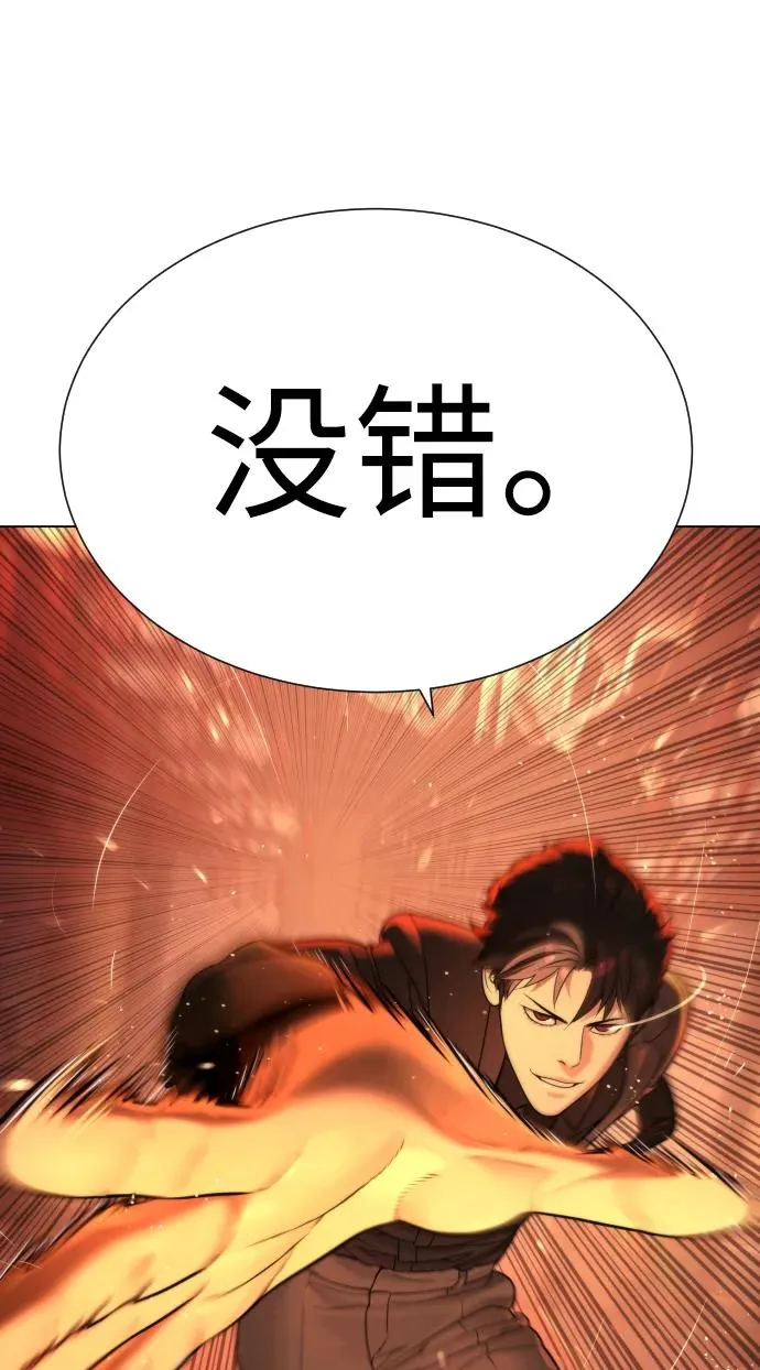 [第3话] 必死战术85