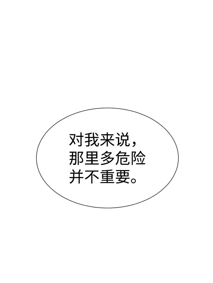[第27话] 幽灵邮轮33