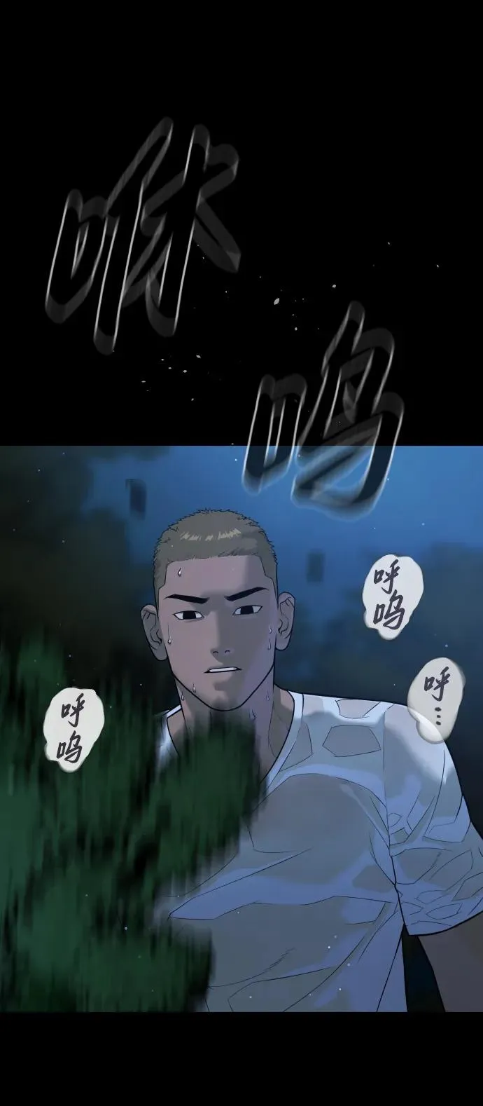[第35话] 毒豹流的秘密83