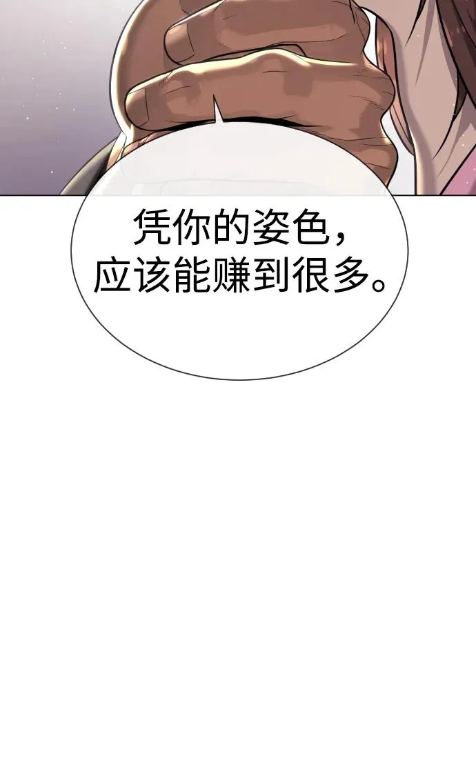 [第24话] 可疑的志愿服务59