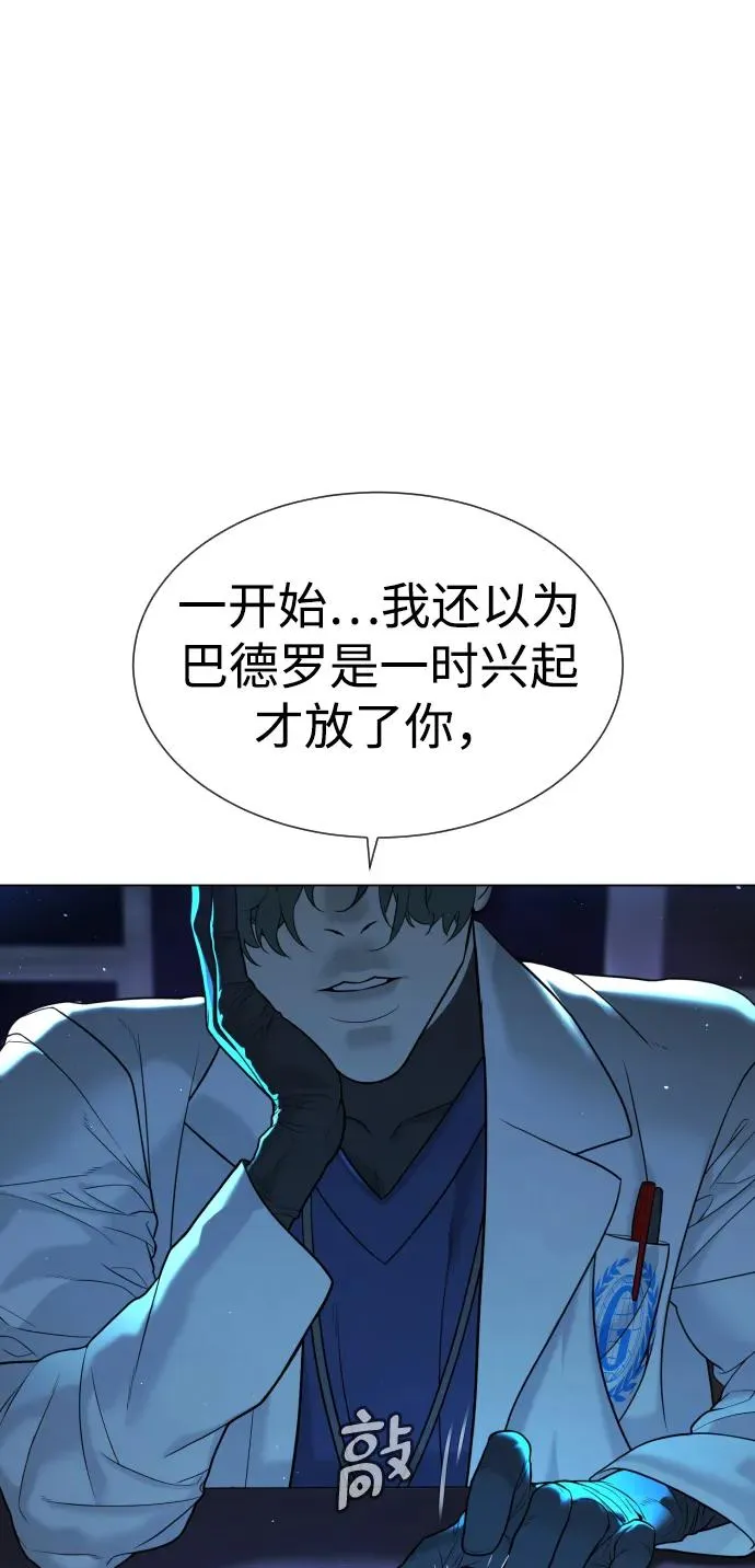 [第18话] 宥娜小姐现在要怎么做？93