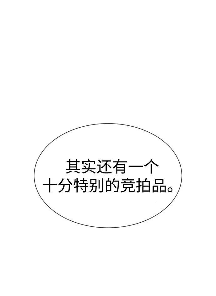 [第27话] 幽灵邮轮151