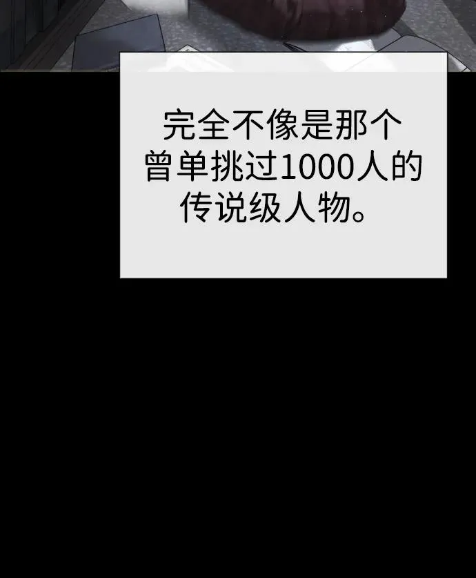[第20话] 1挑100的战斗95