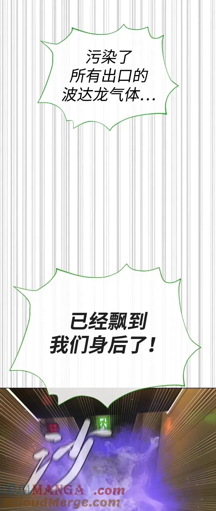 [第31话] 划时代的剑76