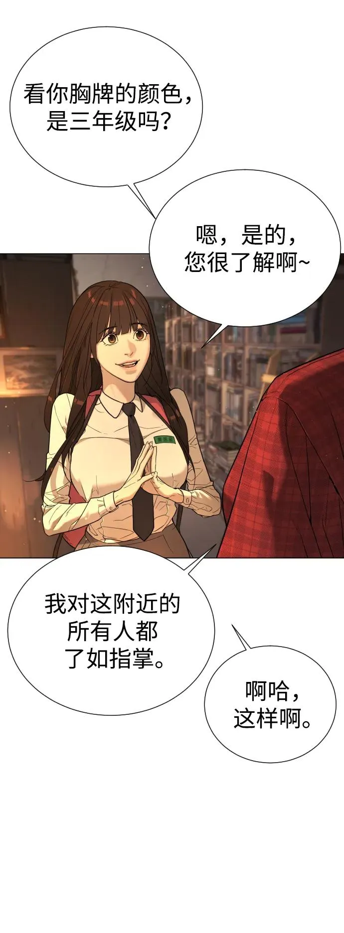 [第1话] 顶流的战斗46