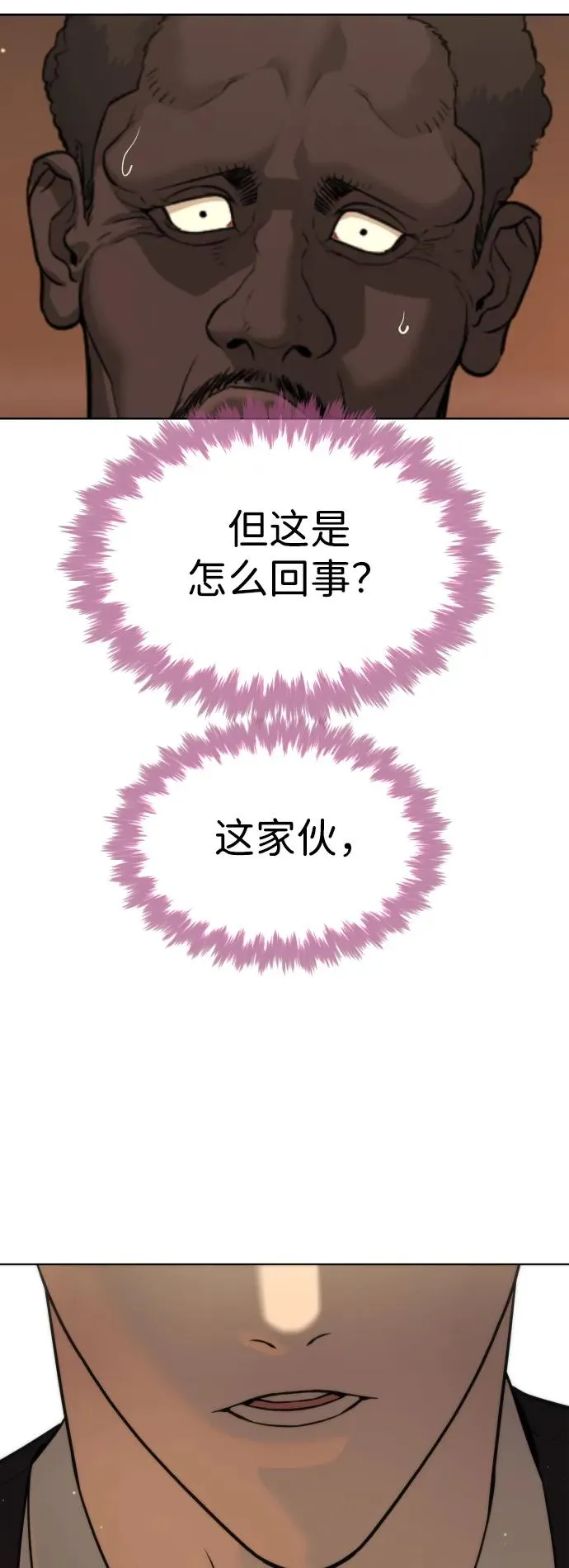 [第30话] 世上最可怕的武器7