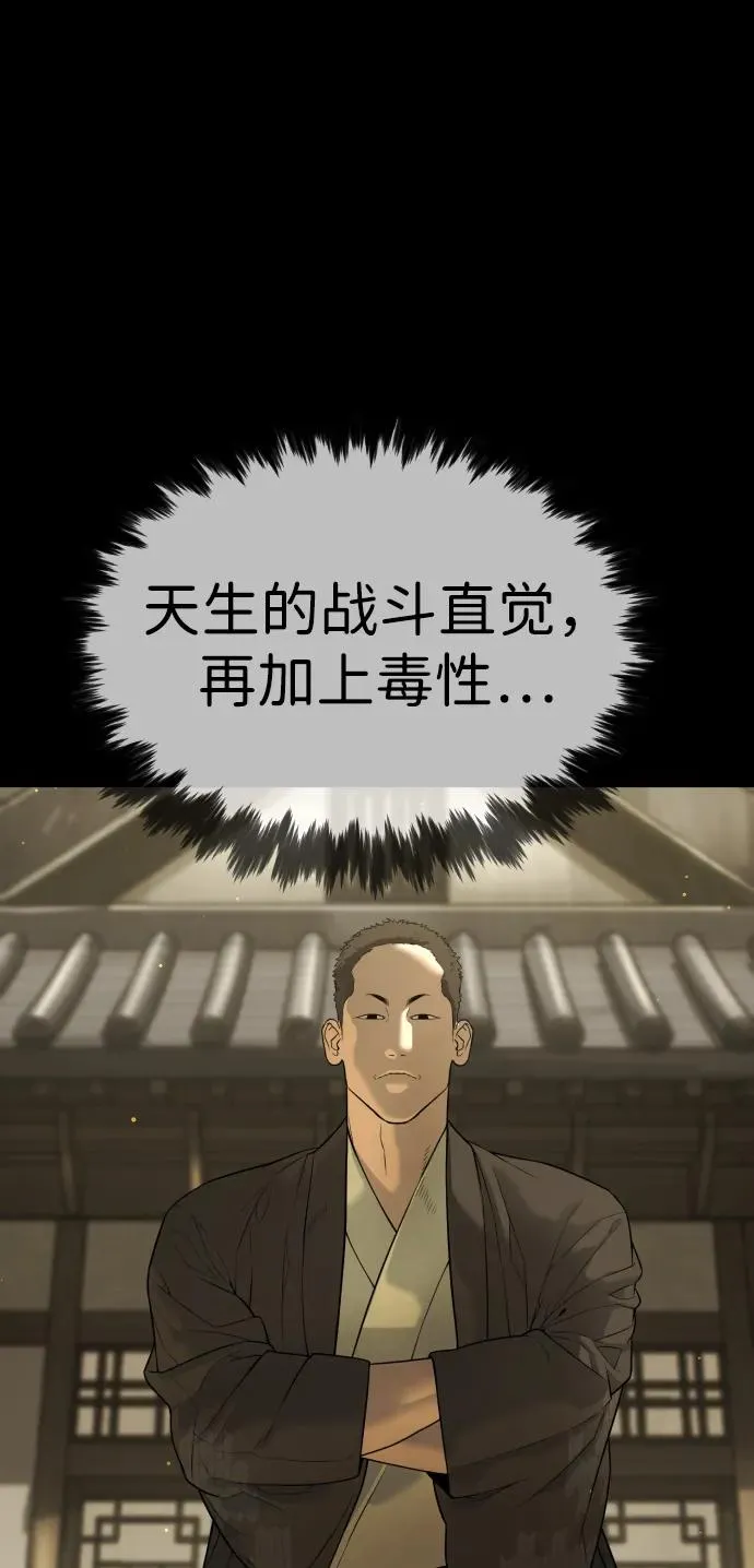 [第35话] 毒豹流的秘密65