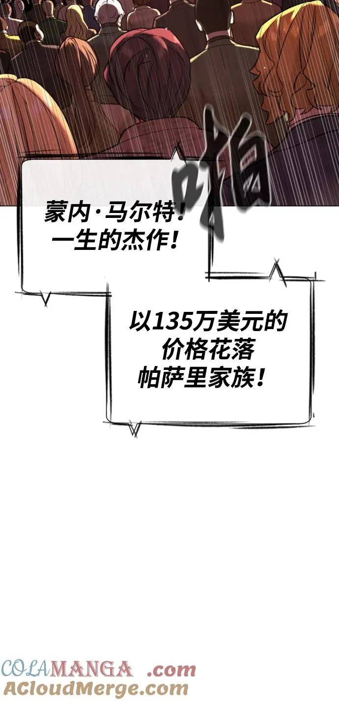 [第28话] 你竟敢把西蒙弄成这样？96