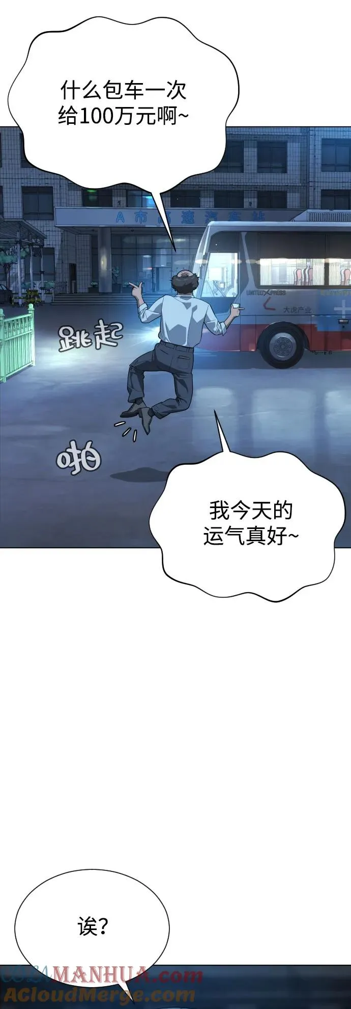 [第6话] 隐藏实力的理由57