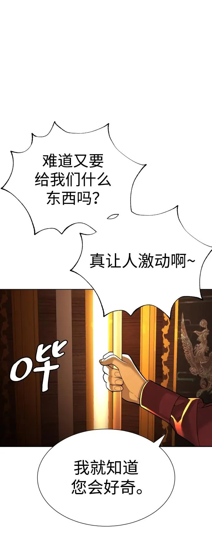 [第10话] 杀手巴德罗的级别97