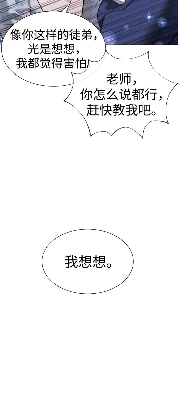 [第14话] 你的必杀技是“这个”14