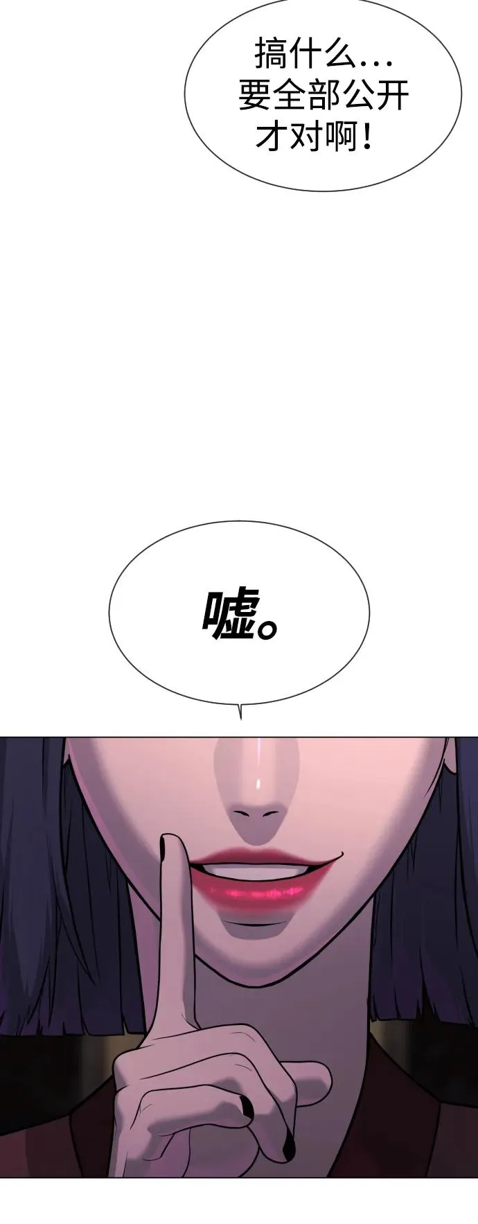 [第27话] 幽灵邮轮154