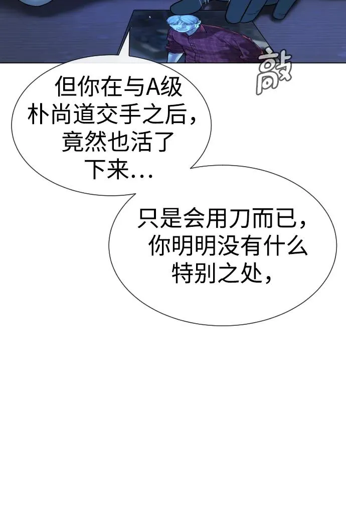 [第18话] 宥娜小姐现在要怎么做？94