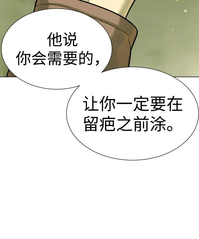 [第14话] 你的必杀技是“这个”110