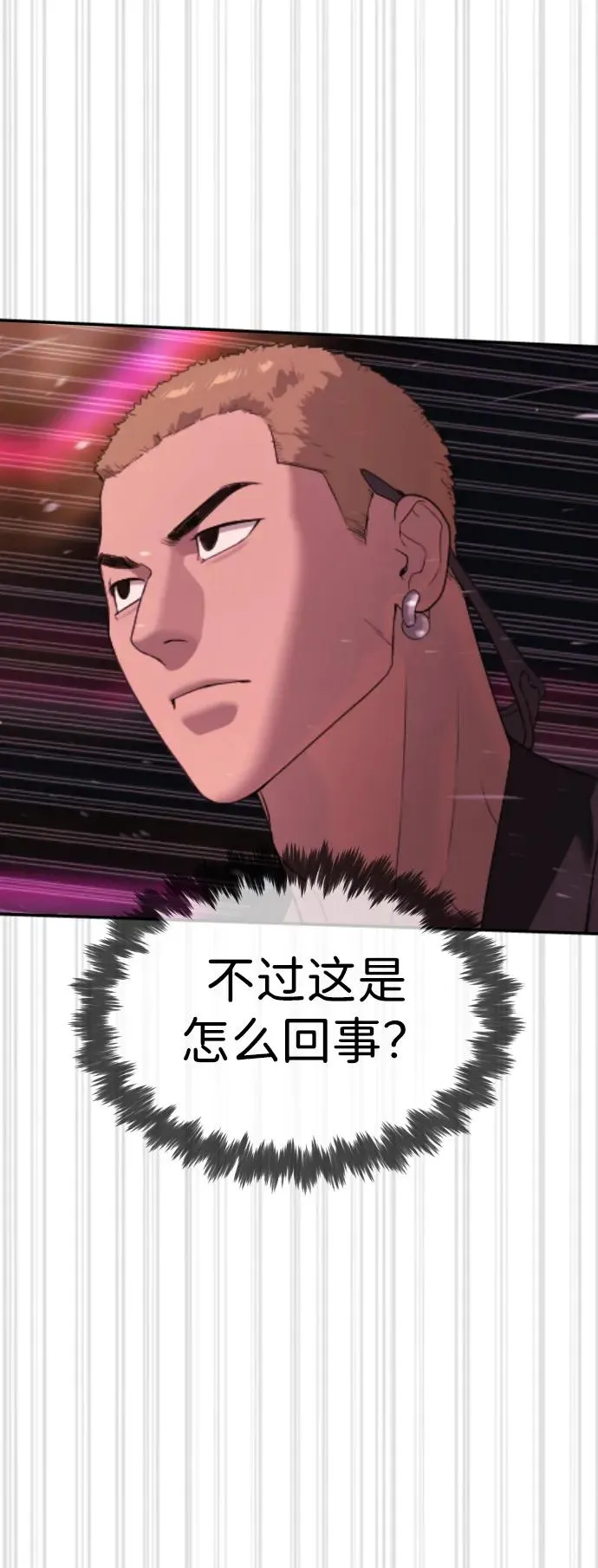 [第32话] 螺线斩69