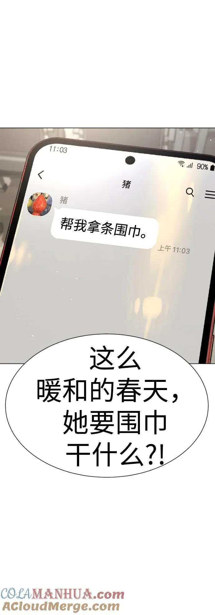 [第14话] 你的必杀技是“这个”60