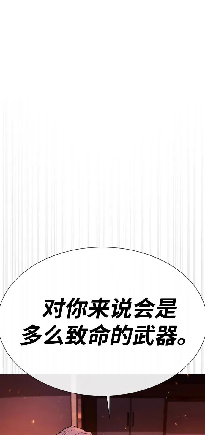 [第35话] 毒豹流的秘密138