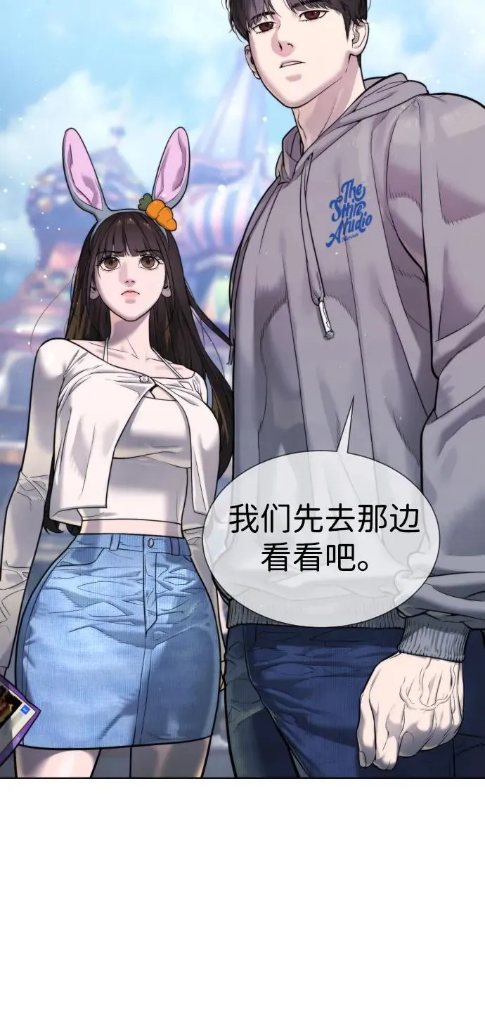 [第7话] 在游乐园执行这种任务？！11