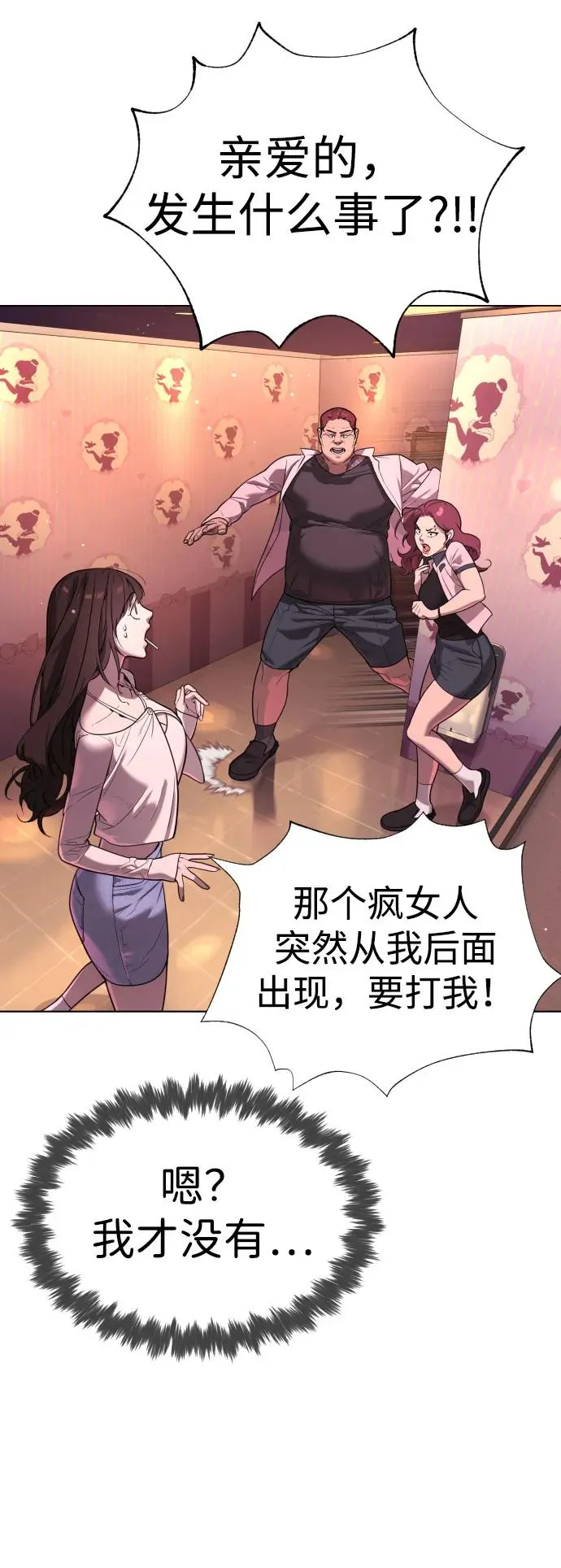 [第7话] 在游乐园执行这种任务？！45
