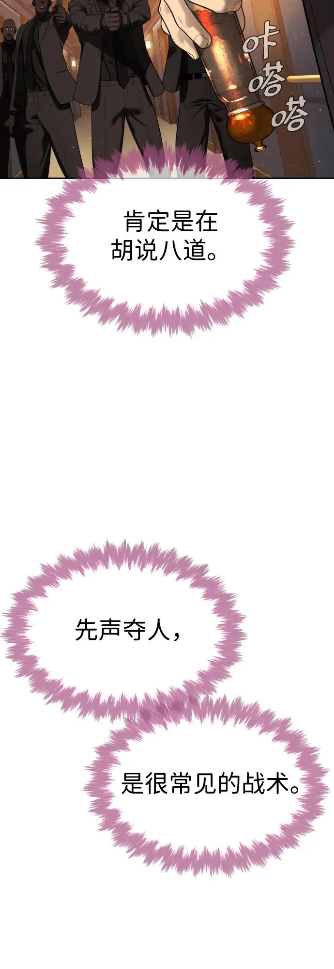 [第30话] 世上最可怕的武器6