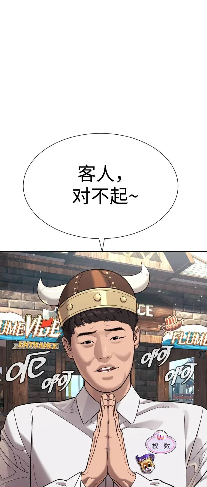 [第7话] 在游乐园执行这种任务？！13