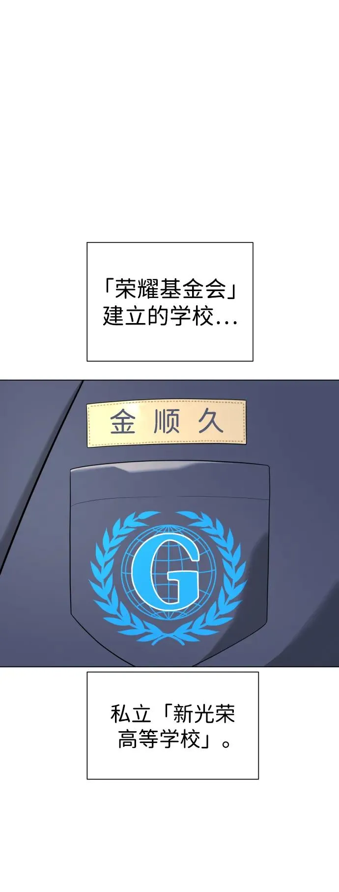 [第4话] 最棒的援军86