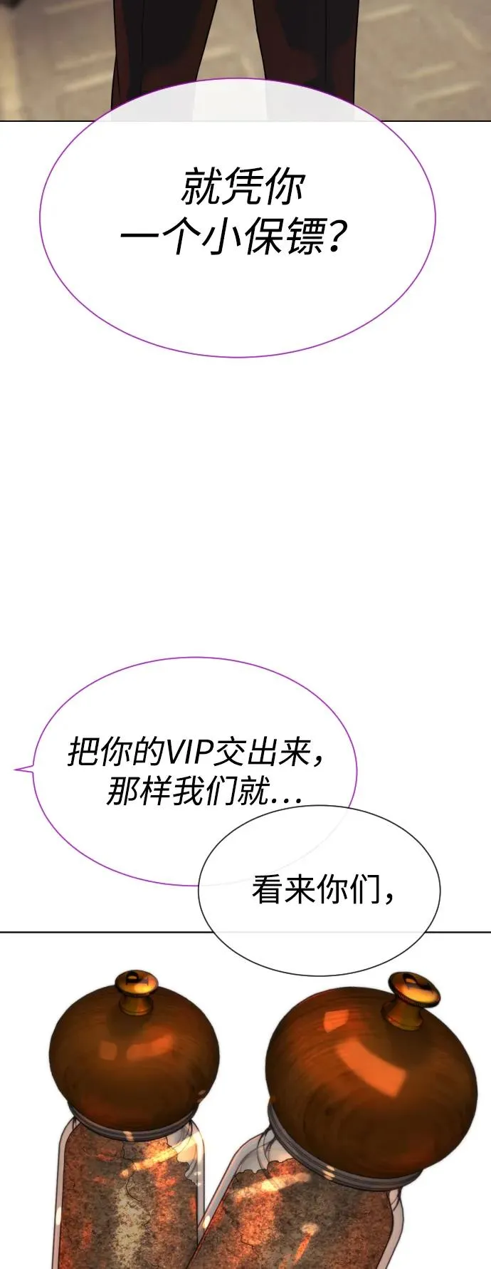 [第29话] 必须救他的理由126