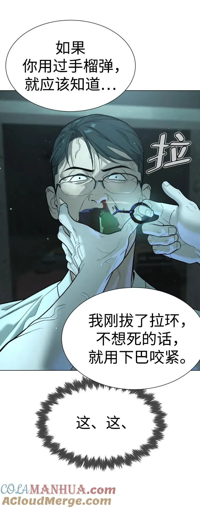 [第10话] 杀手巴德罗的级别40