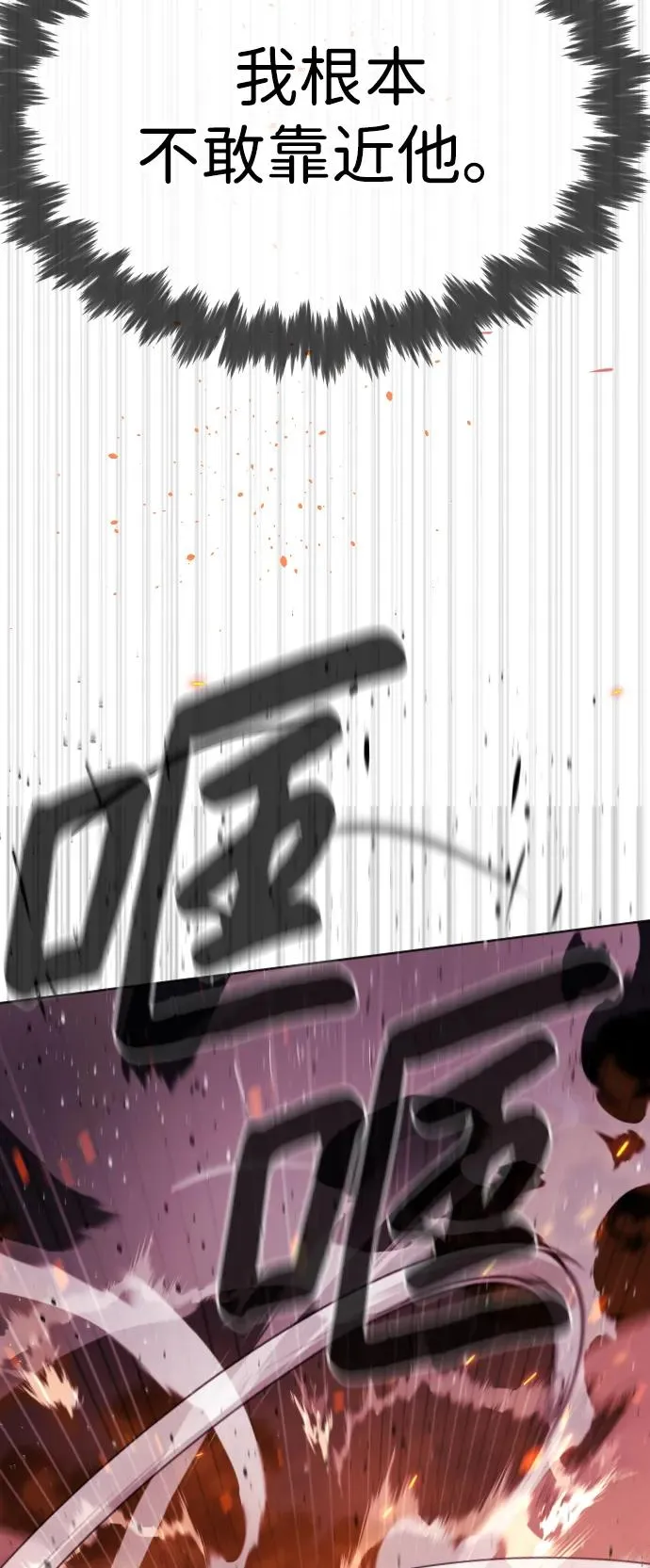 [第35话] 毒豹流的秘密34