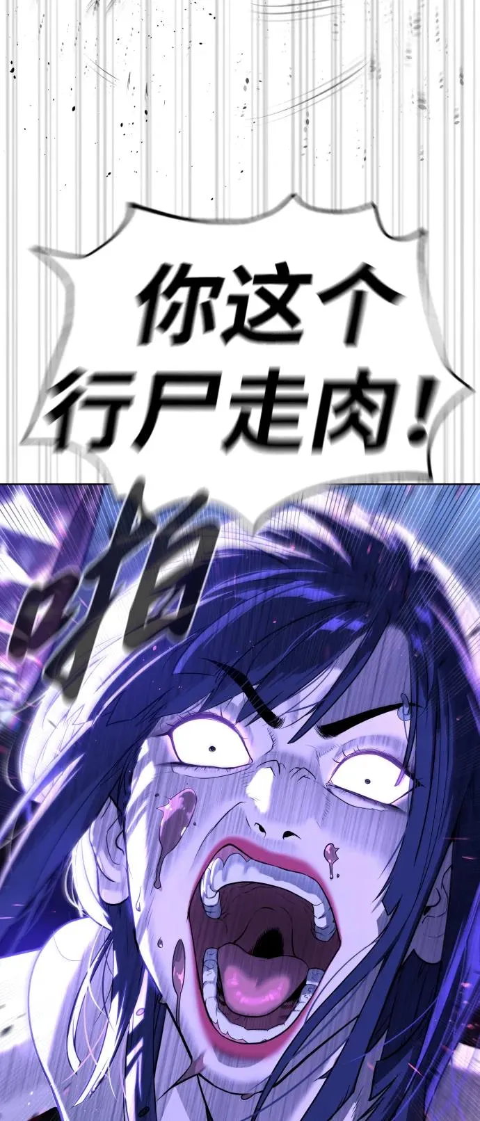 [第30话] 世上最可怕的武器91