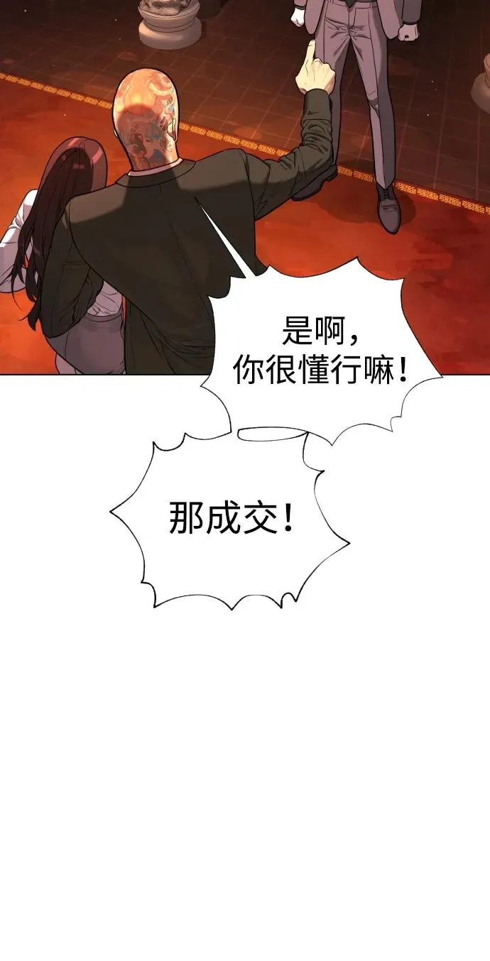 [第3话] 必死战术73