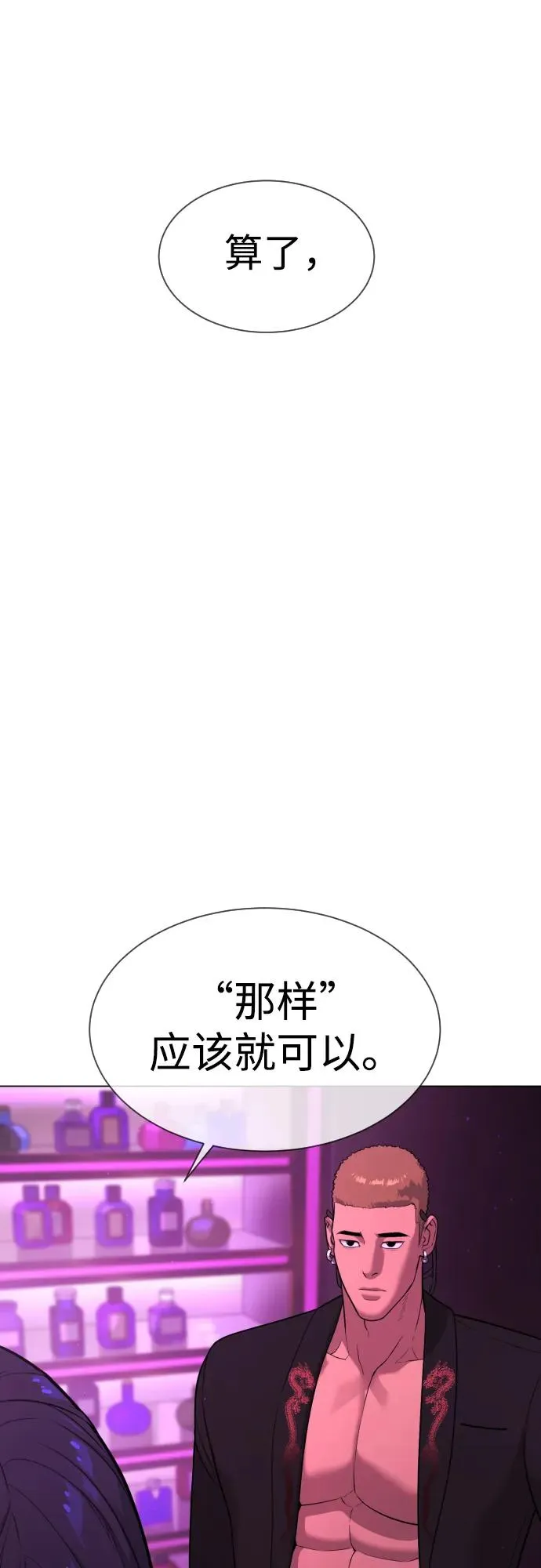 [第31话] 划时代的剑97