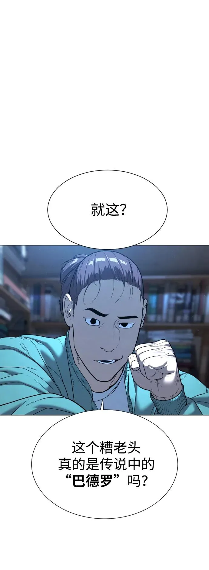 [第1话] 顶流的战斗97