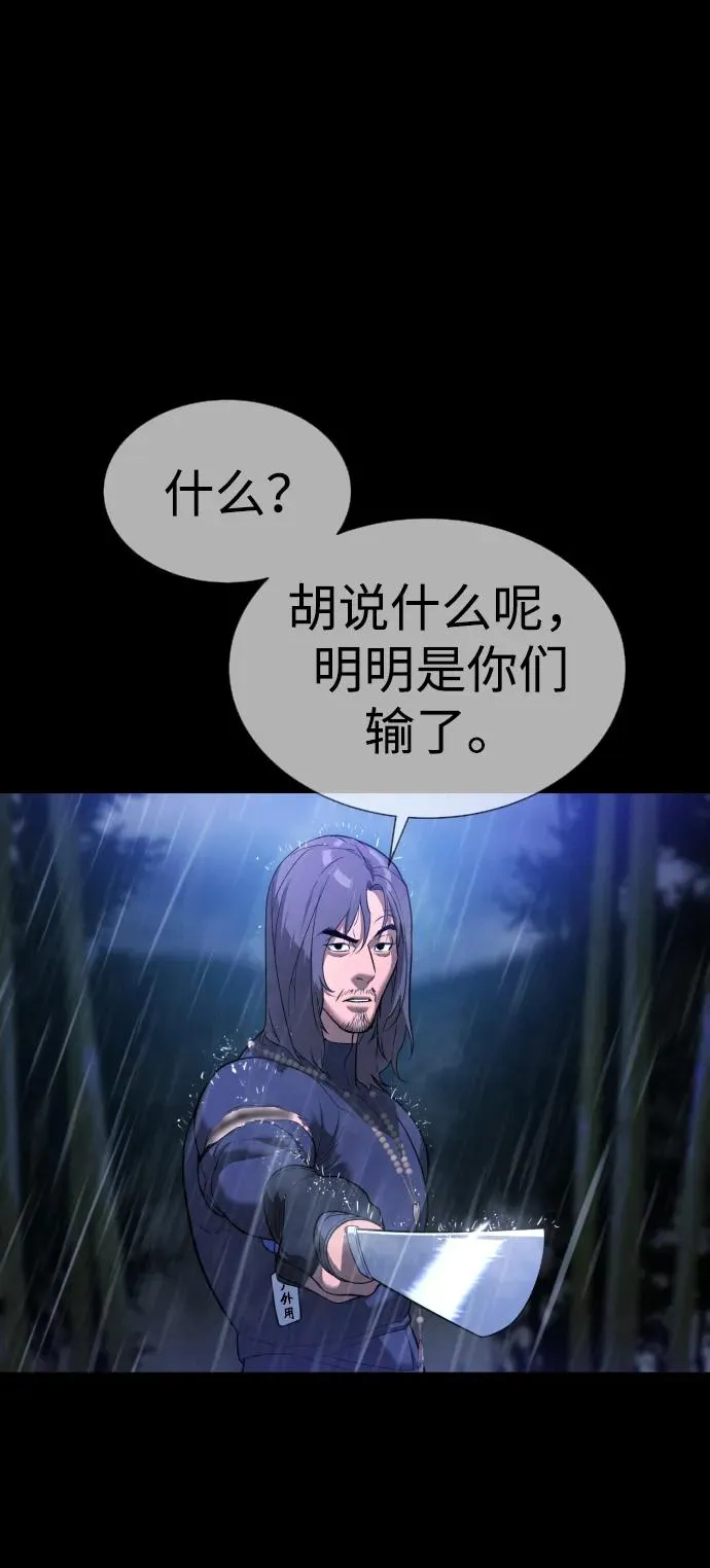 [第26话] 使徒西蒙VS使徒西蒙79