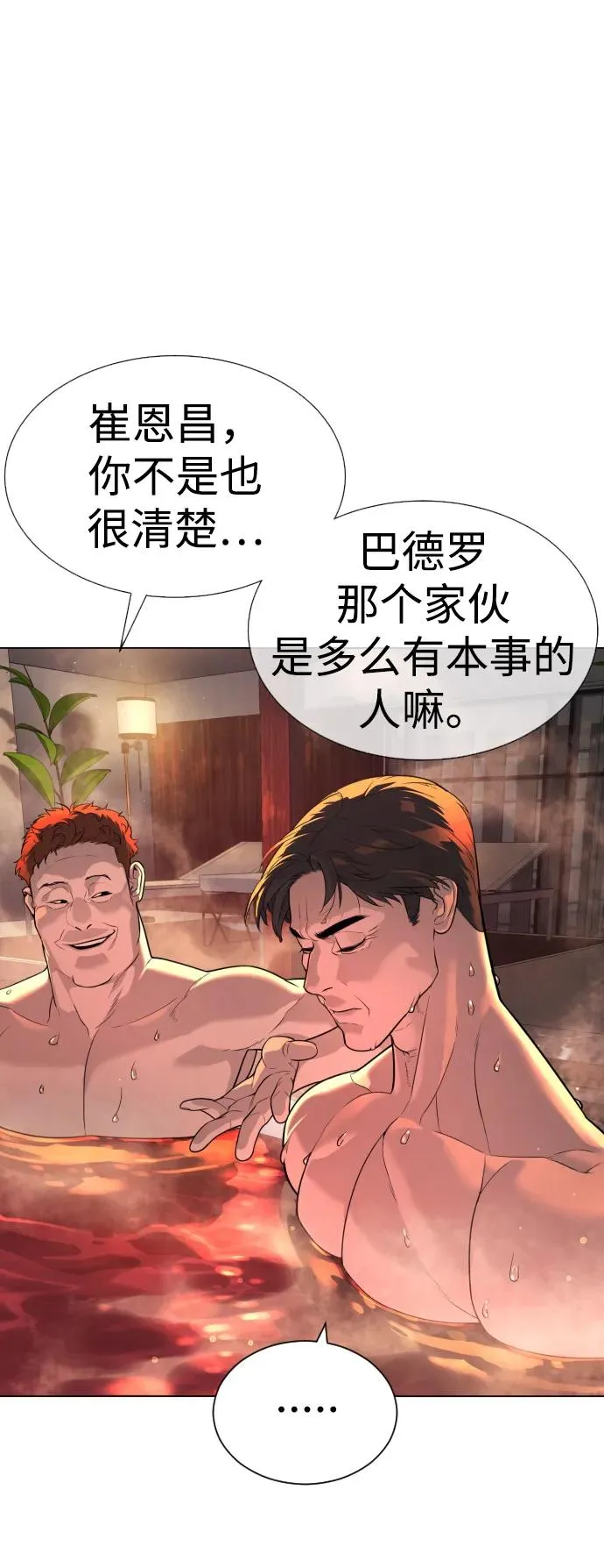 [第16话] 寻找那丹尼尔6