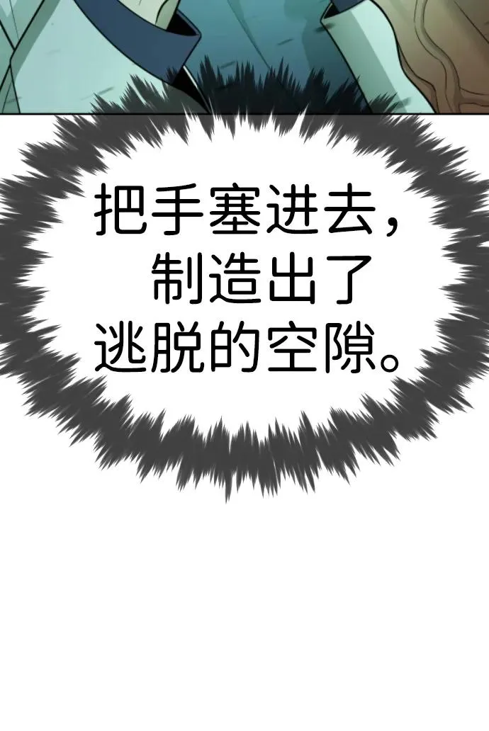 [第22话] 那丹尼尔的秘密31