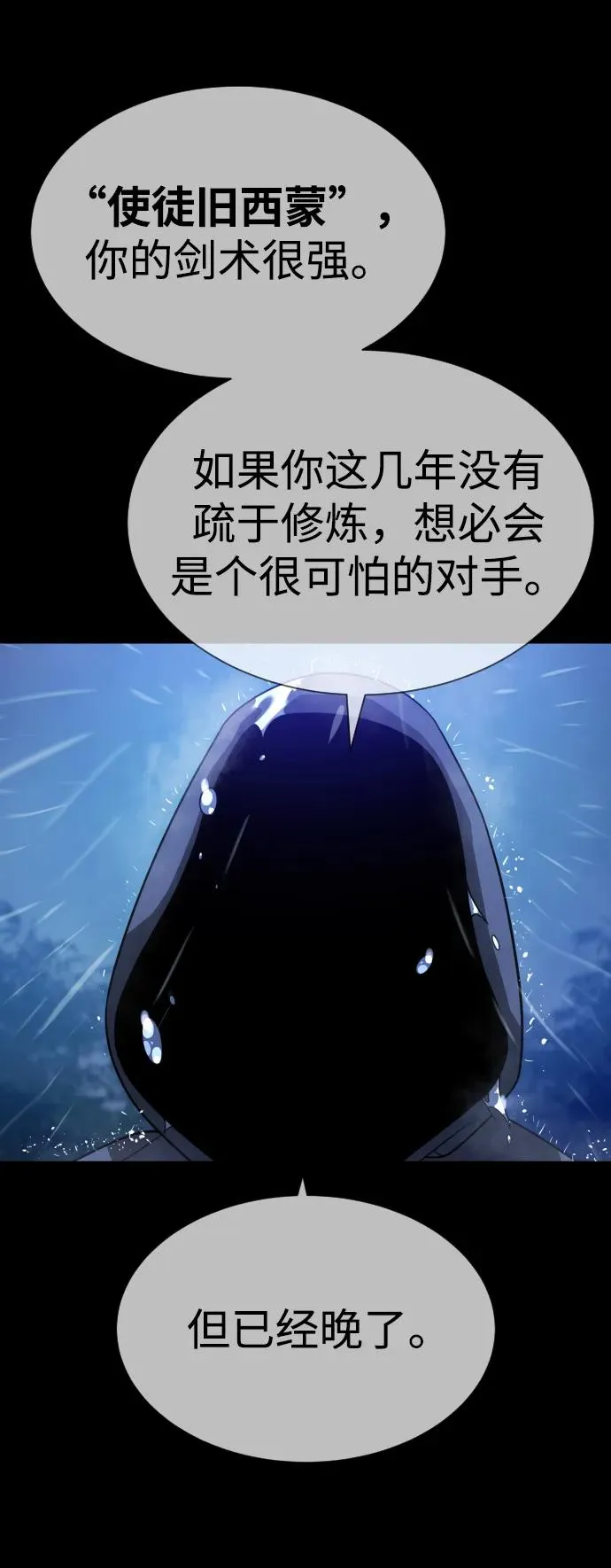[第26话] 使徒西蒙VS使徒西蒙78