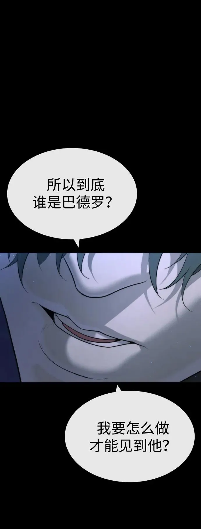 [第18话] 宥娜小姐现在要怎么做？71