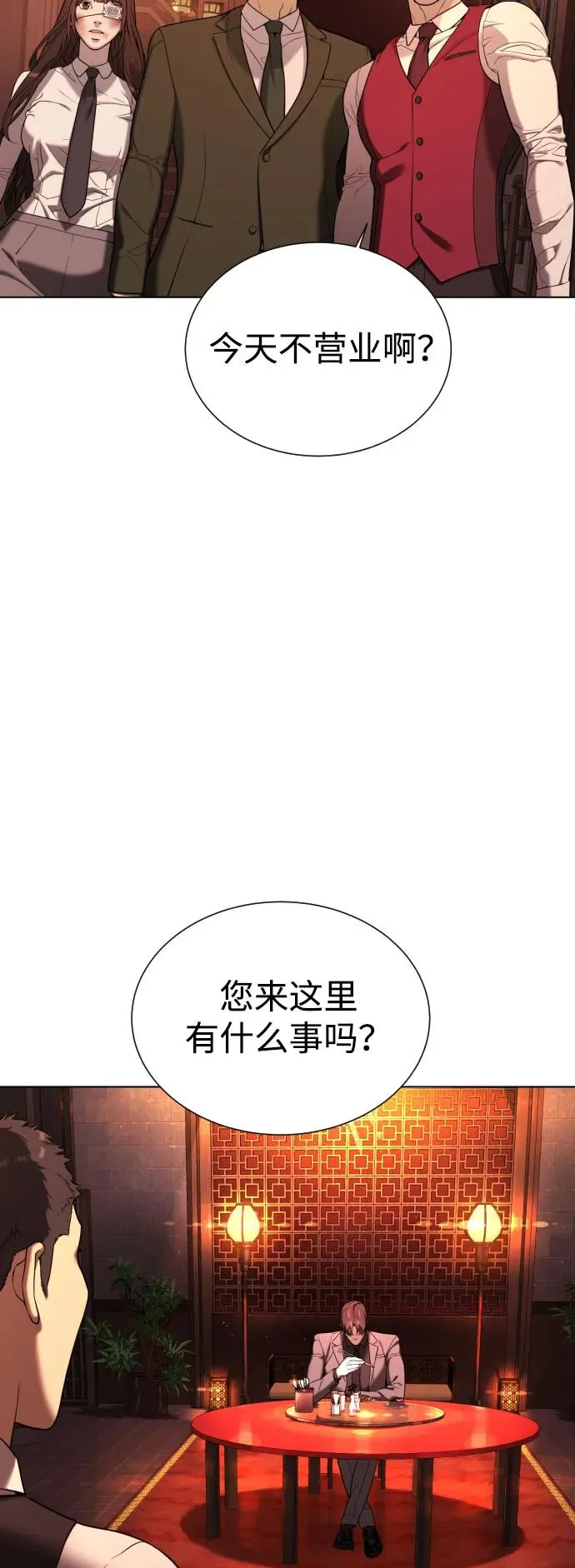 [第2话] 在洗手间抽烟的话？83