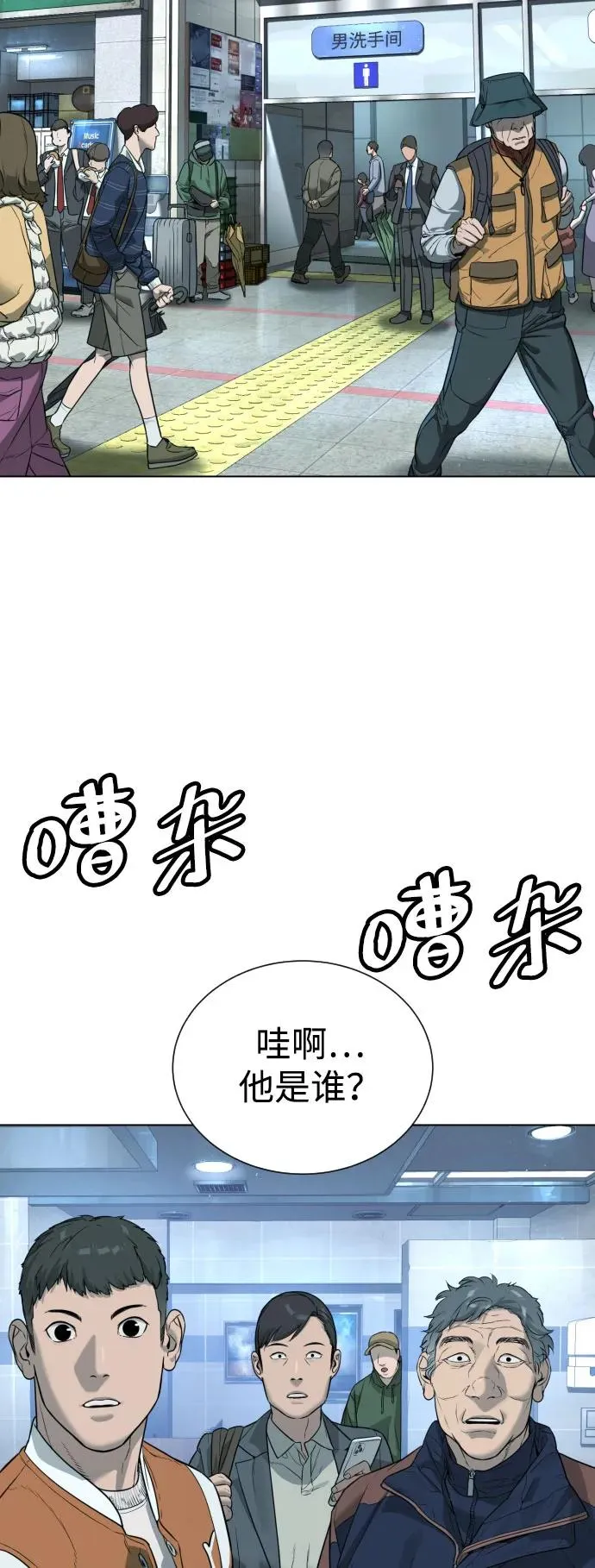 [第2话] 在洗手间抽烟的话？9