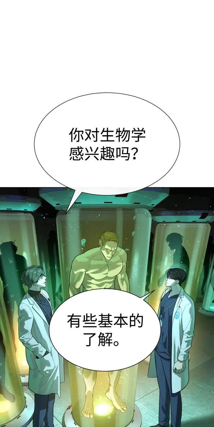 [第17话] 最终进化93