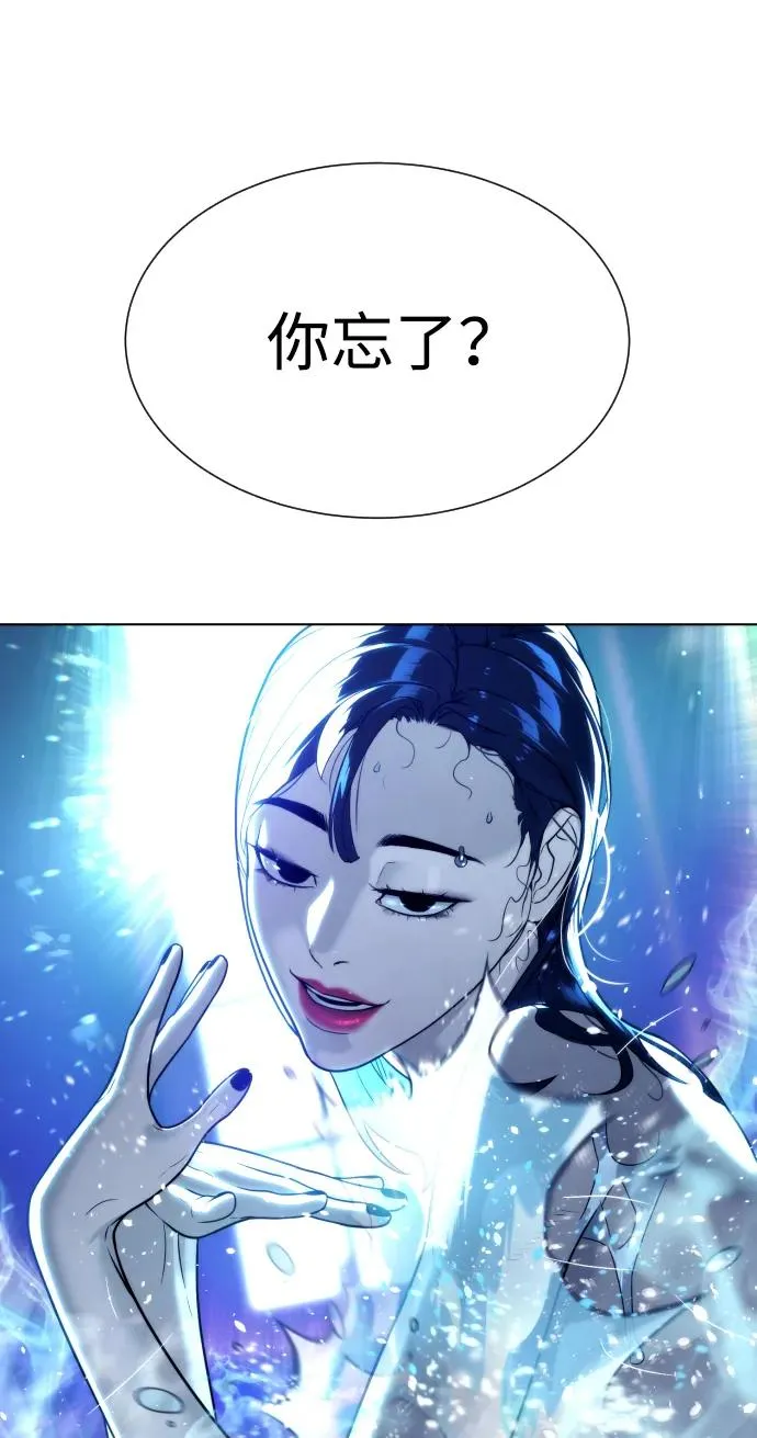 [第28话] 你竟敢把西蒙弄成这样？43