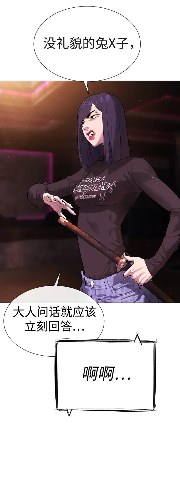 [第31话] 划时代的剑107