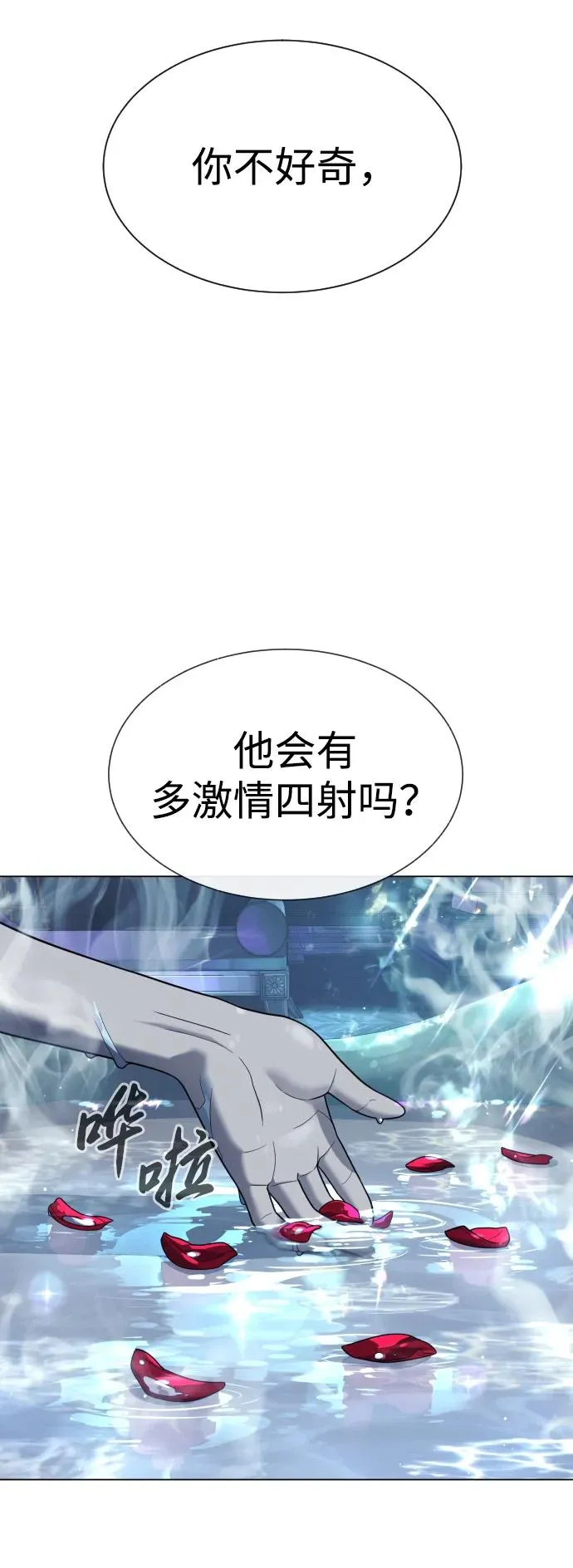 [第28话] 你竟敢把西蒙弄成这样？30