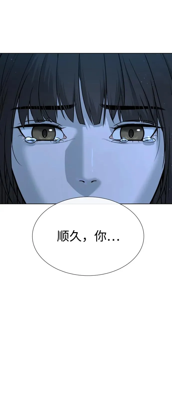 [第23话] 鬼98
