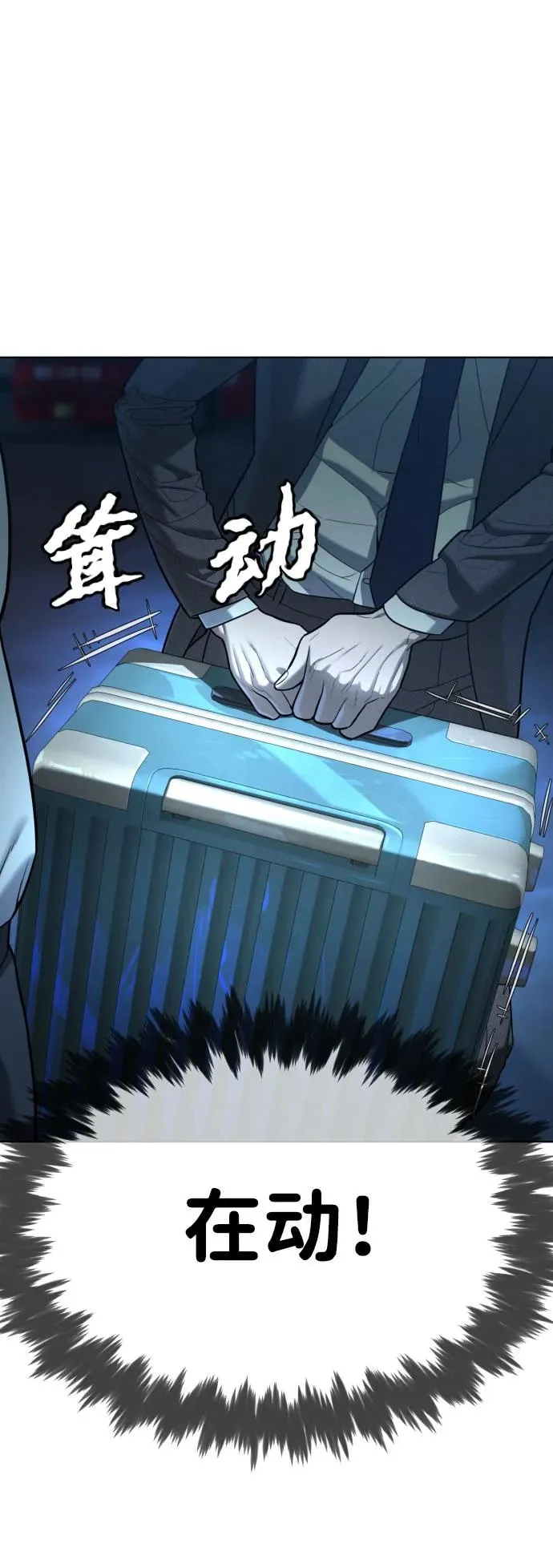 [第6话] 隐藏实力的理由70