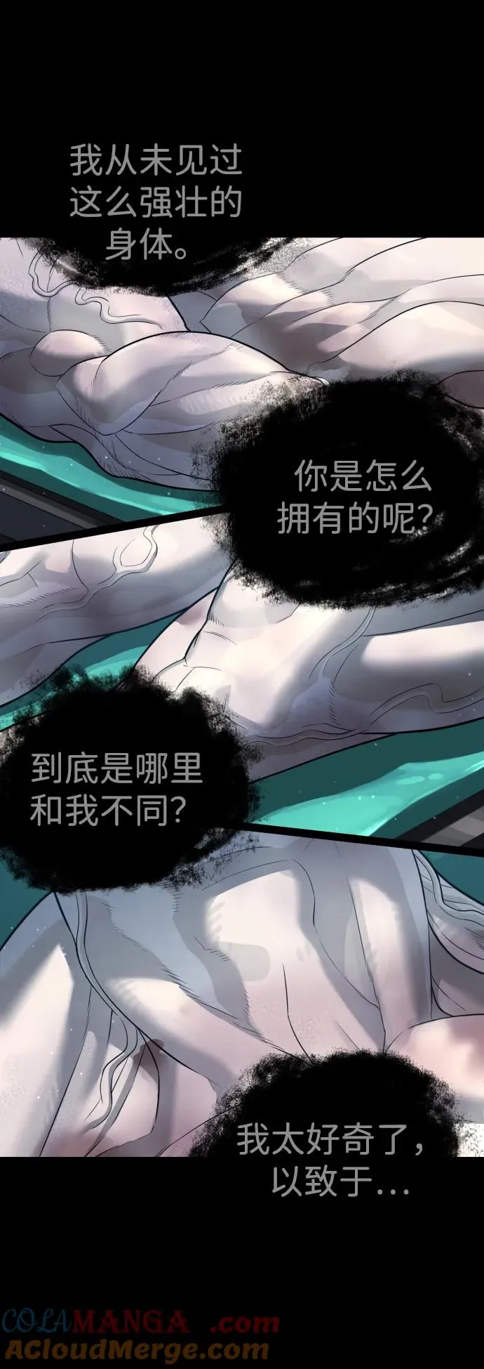 [第23话] 鬼28