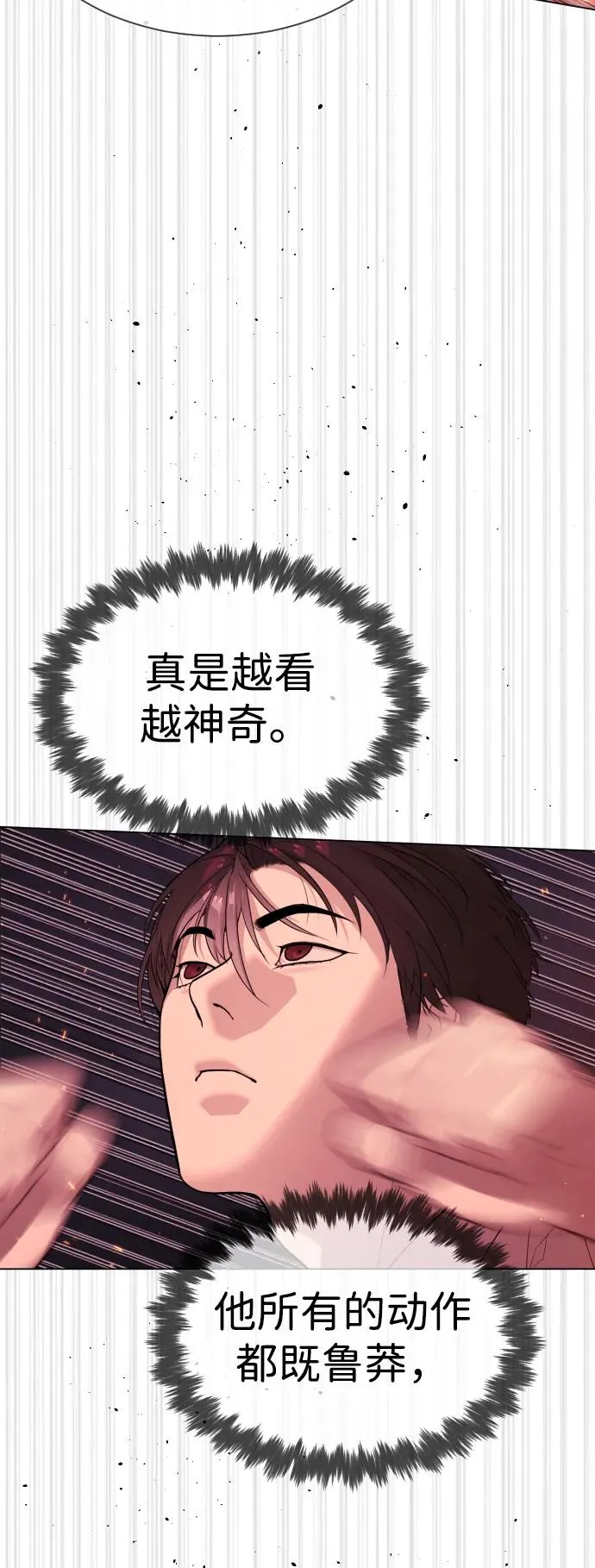 [第34话] 他隐藏的东西78
