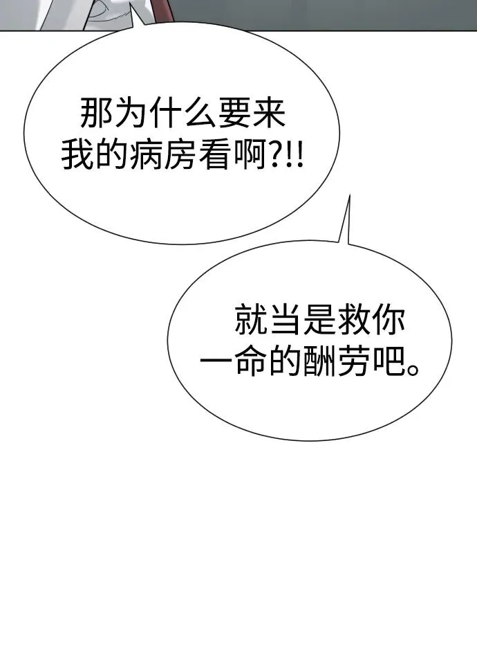 [第18话] 宥娜小姐现在要怎么做？142