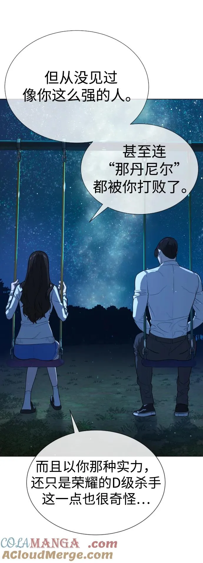 [第24话] 可疑的志愿服务116